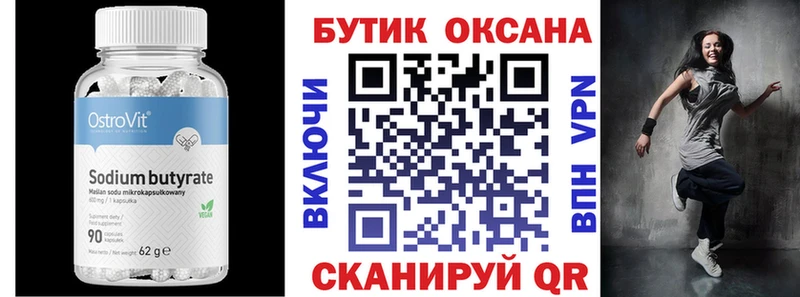 Бутират BDO 33%  MEGA   Циолковский  сколько стоит 