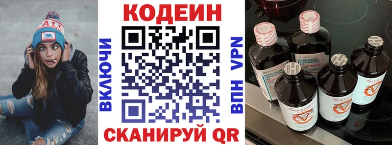 Кодеиновый сироп Lean напиток Lean (лин)  Циолковский 
