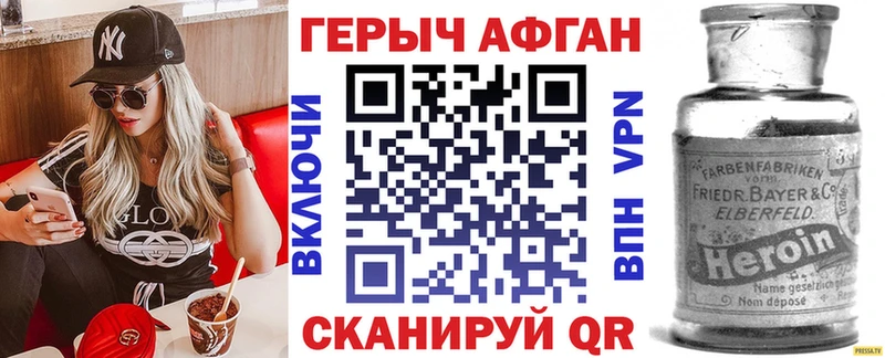 где купить наркоту Циолковский Героин Афган