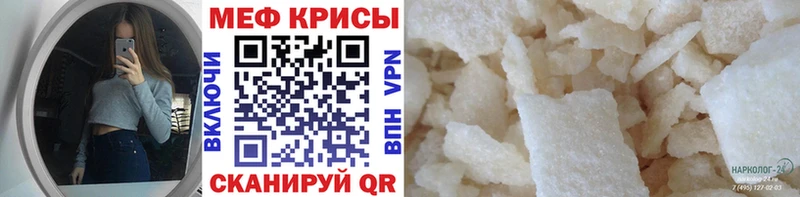 Меф кристаллы Циолковский
