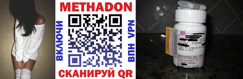МЕТАДОН белоснежный  ОМГ ОМГ ССЫЛКА  Циолковский  сколько стоит 
